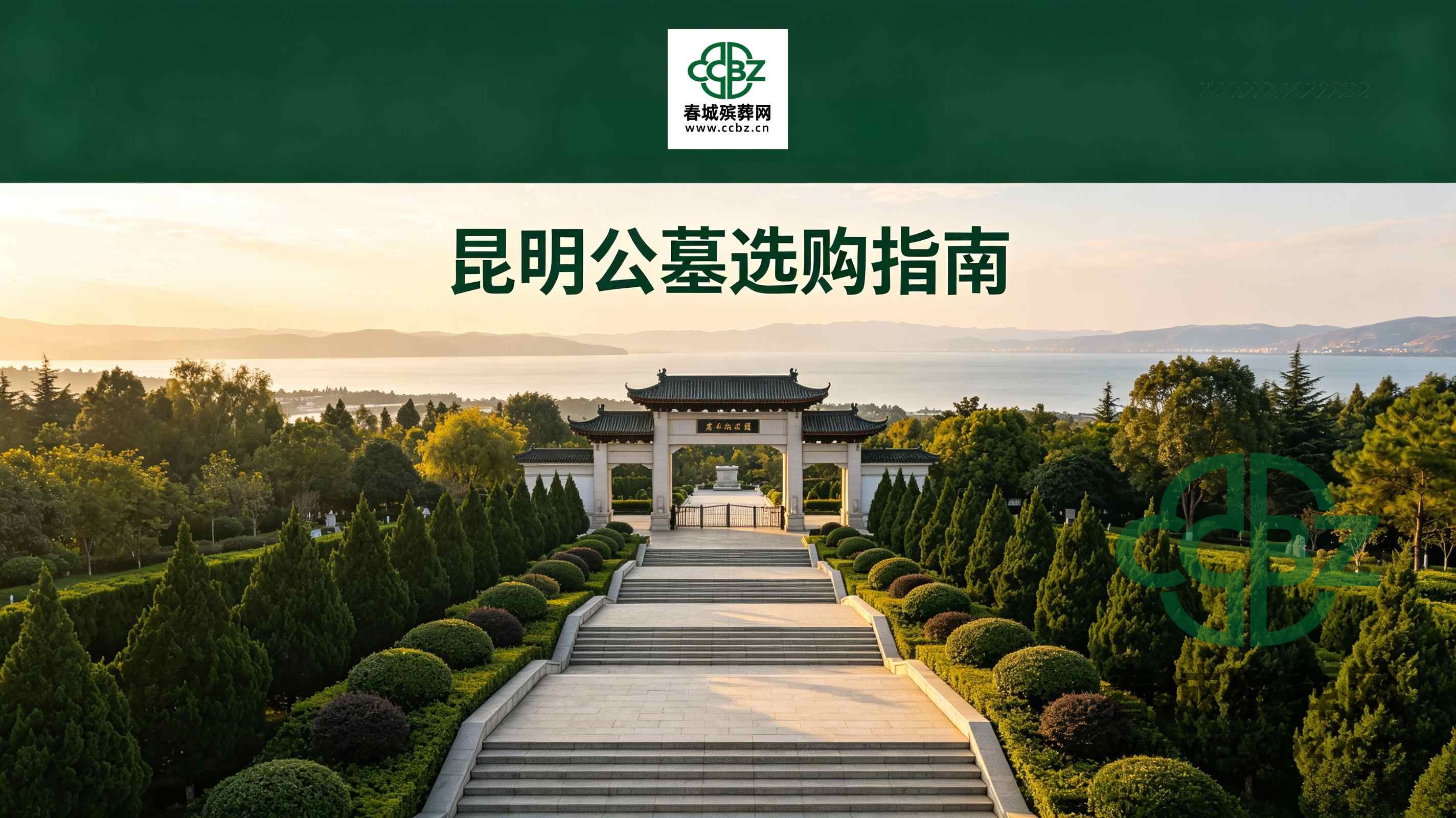 昆明殡葬行业SEO问答原创文章(10篇可直接发布).jpg