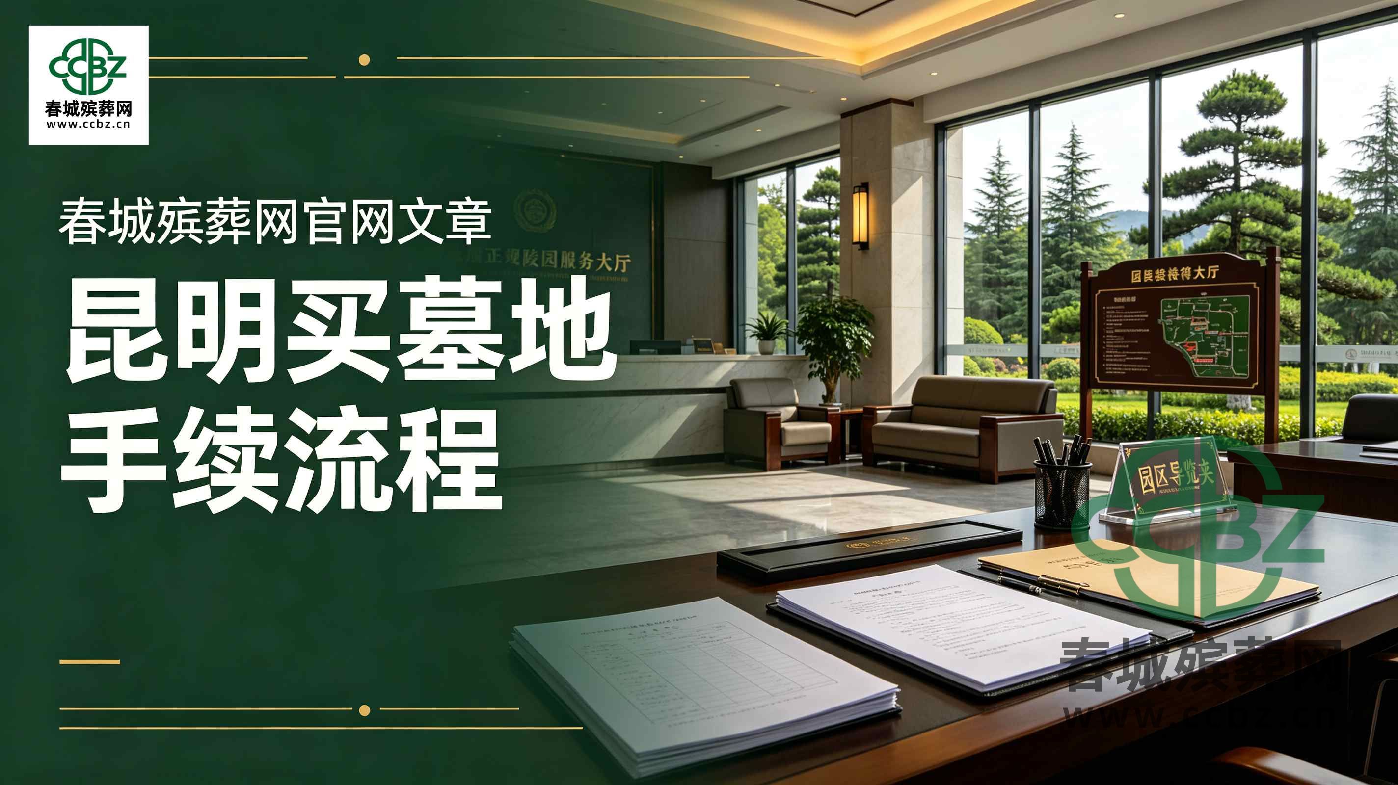 昆明殡葬行业SEO问答原创文章（10篇可直接发布） (1).jpg